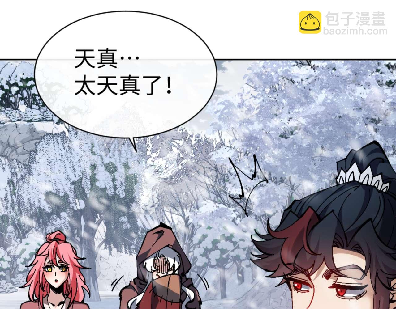 第93话 我们中出了个间谍(1/4)-第93话