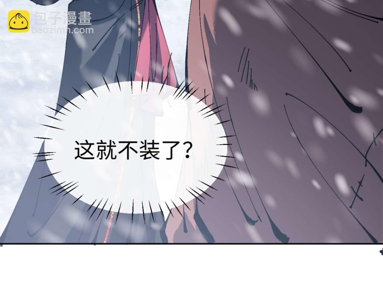 第93话 我们中出了个间谍(1/4)-第93话