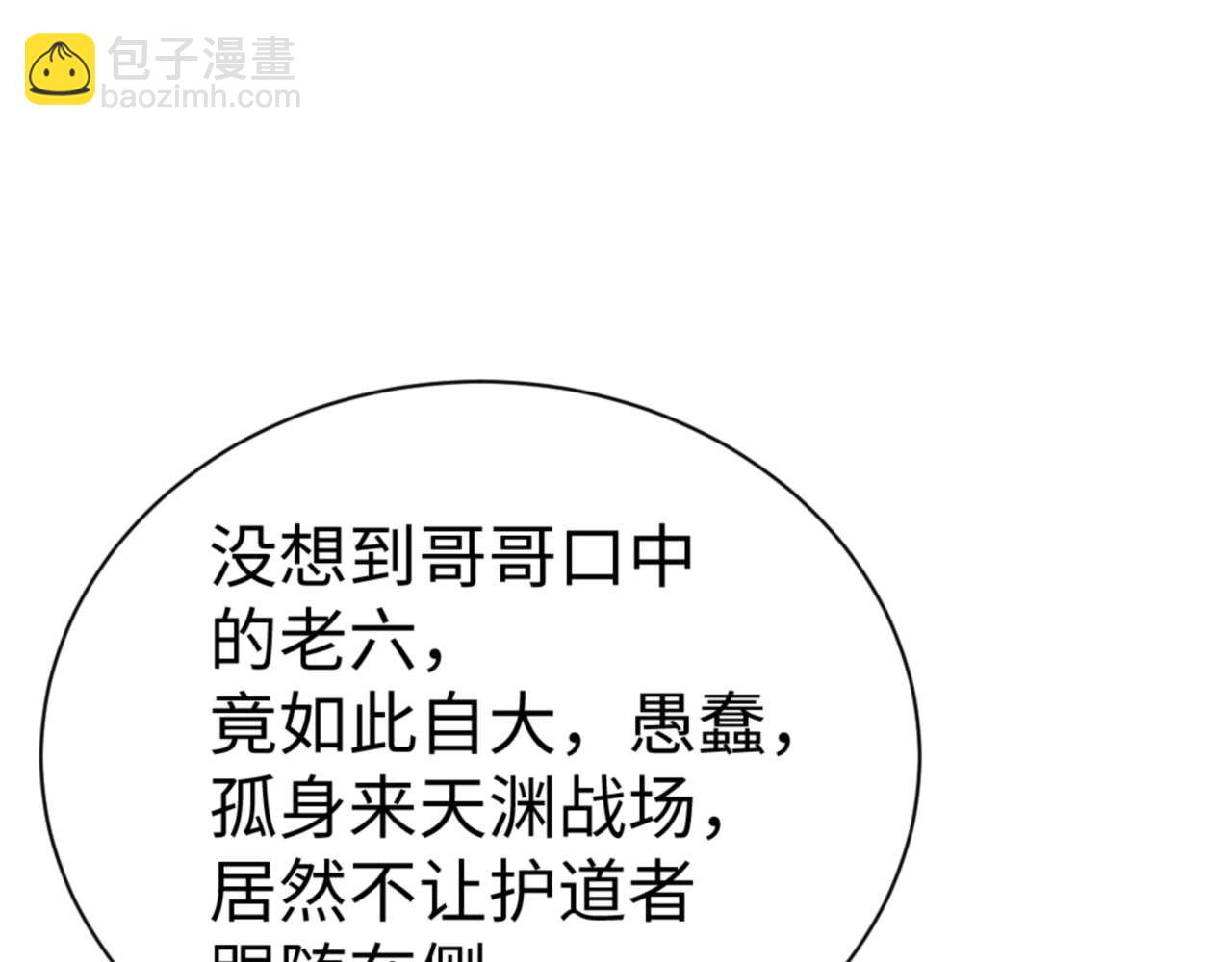 第93话 我们中出了个间谍(1/4)-第93话