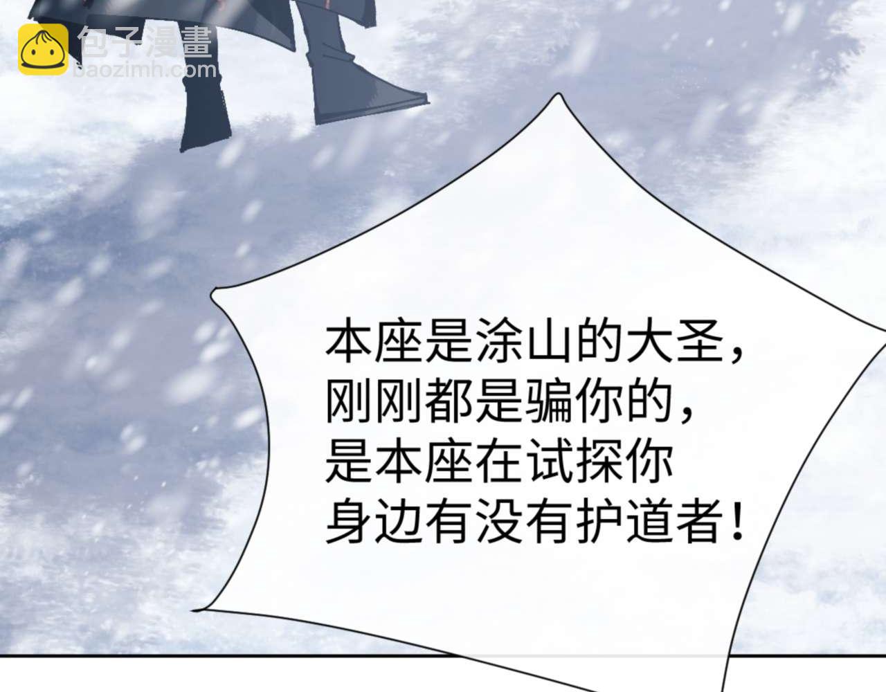 第93话 我们中出了个间谍(1/4)-第93话