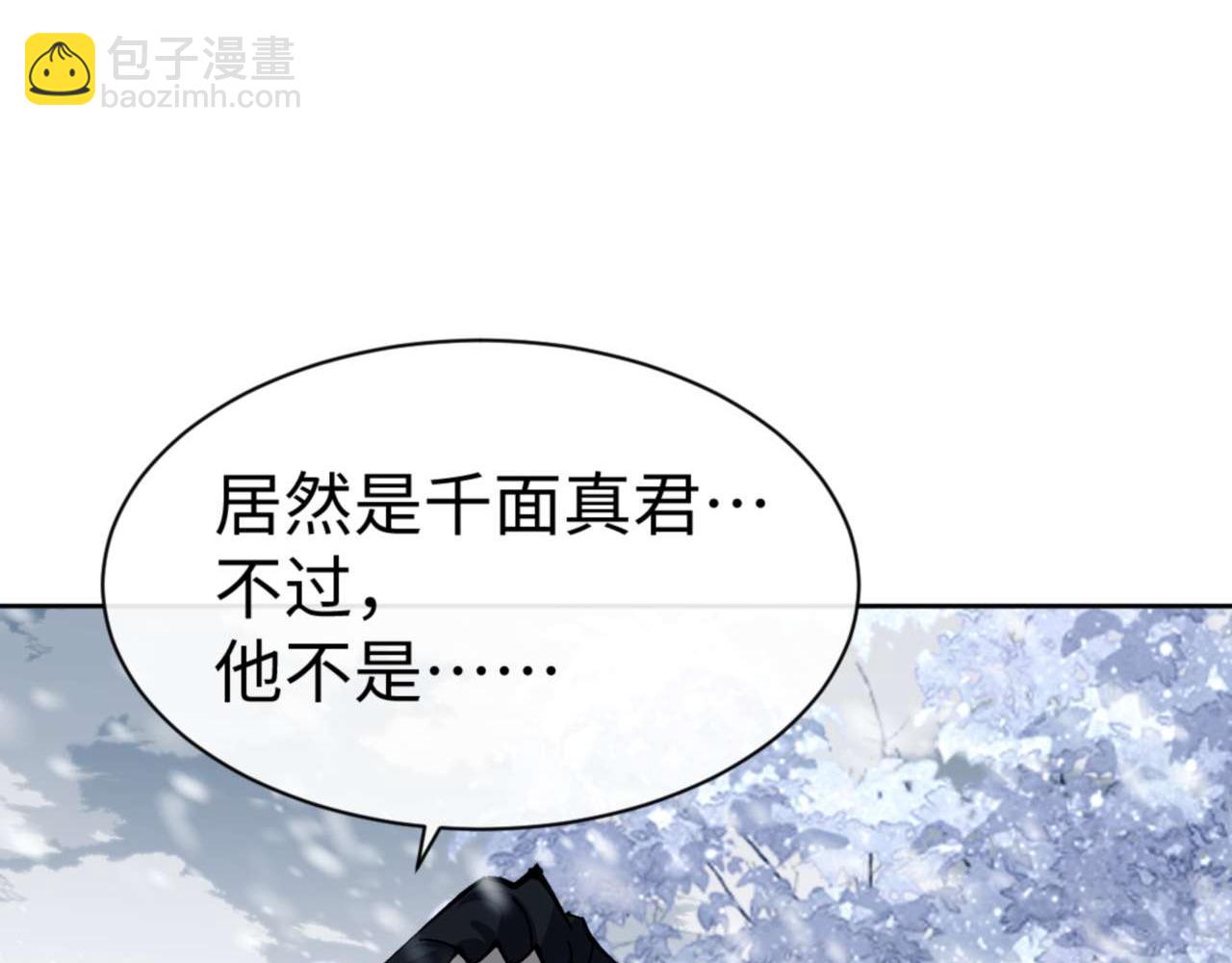 第93话 我们中出了个间谍(1/4)-第93话