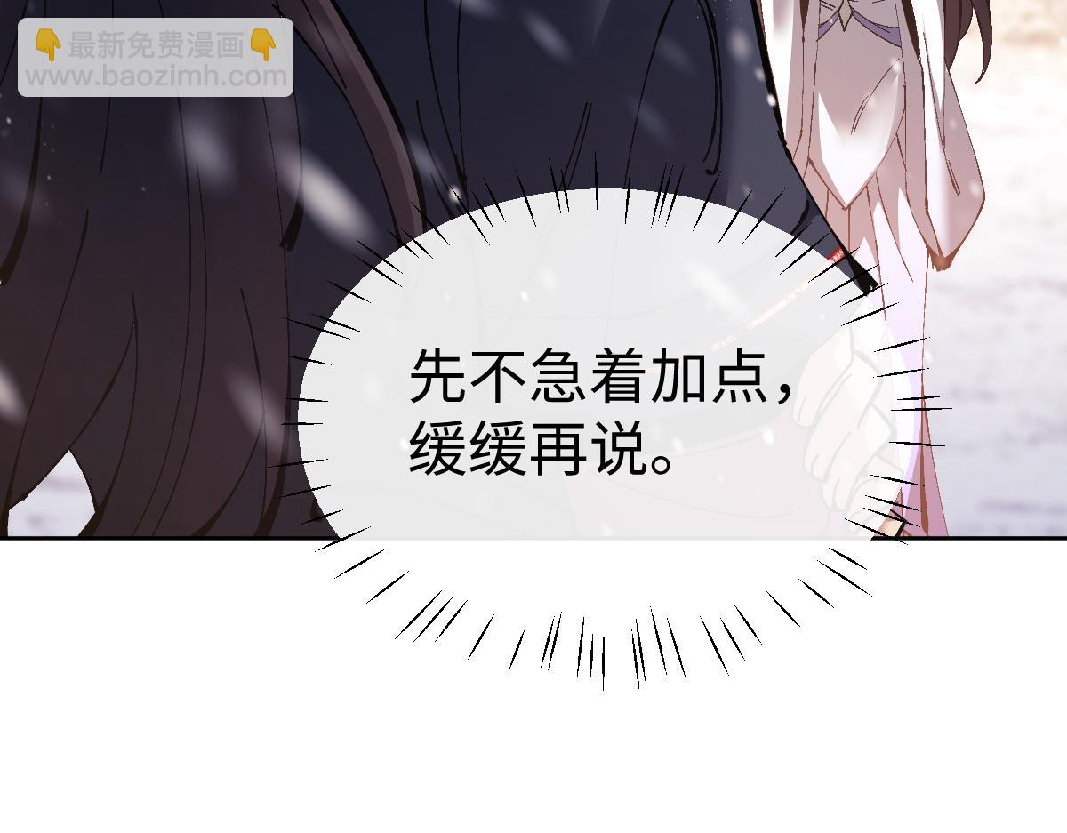 第95话 主人，玉儿错了~(1/4)-第95话