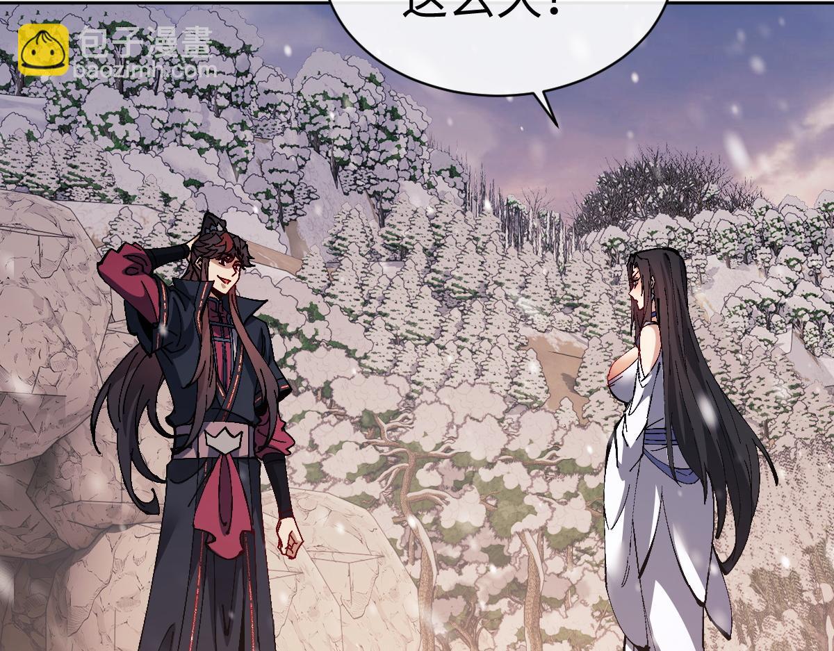 第95话 主人，玉儿错了~(1/4)-第95话