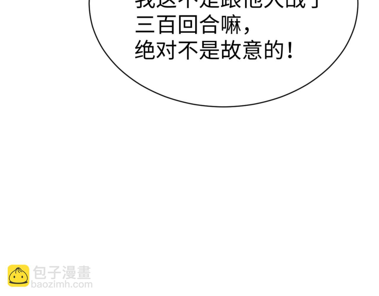 第95话 主人，玉儿错了~(1/4)-第95话