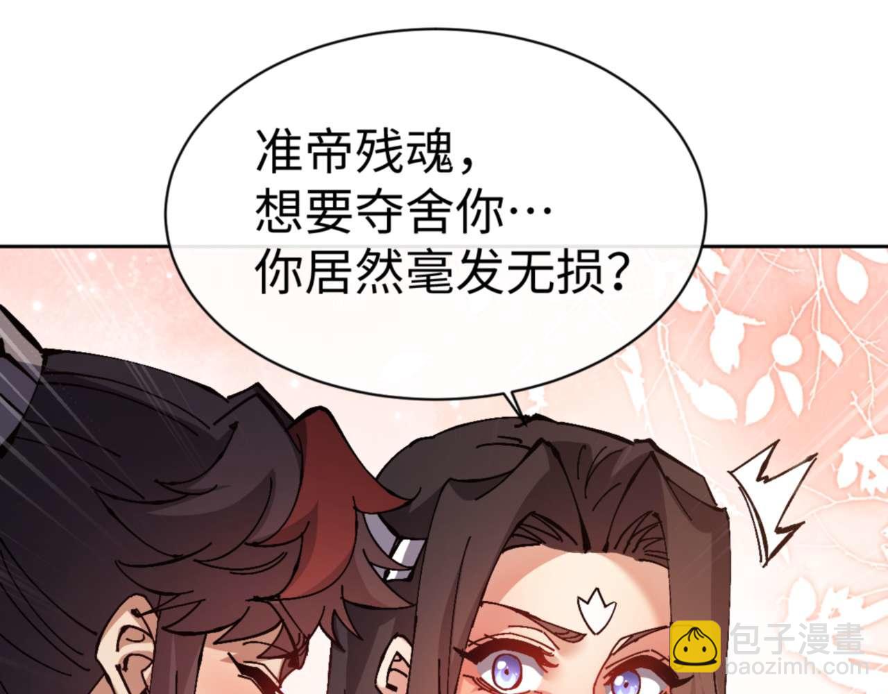 第95话 主人，玉儿错了~(1/4)-第95话