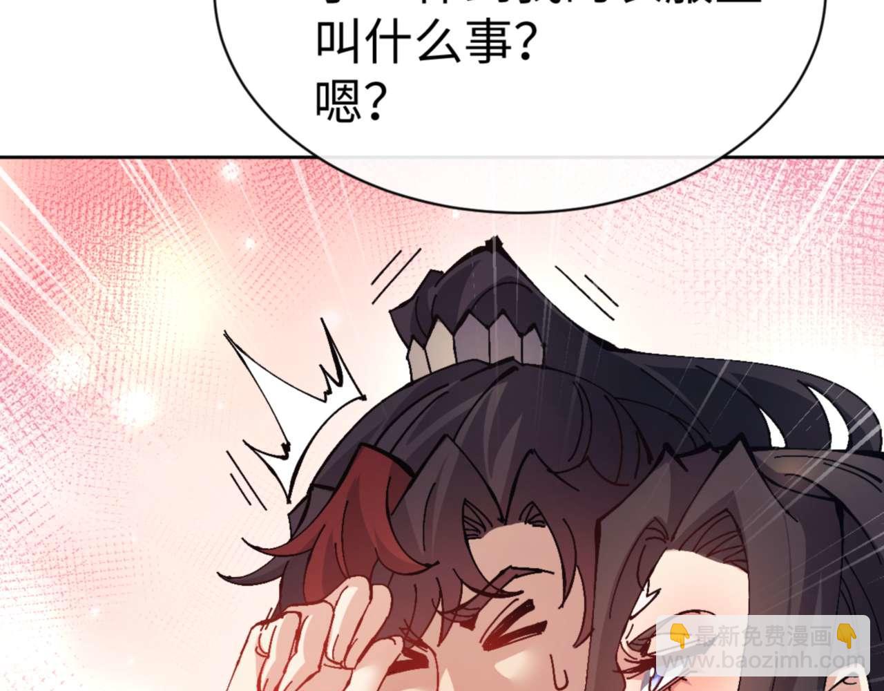 第95话 主人，玉儿错了~(1/4)-第95话