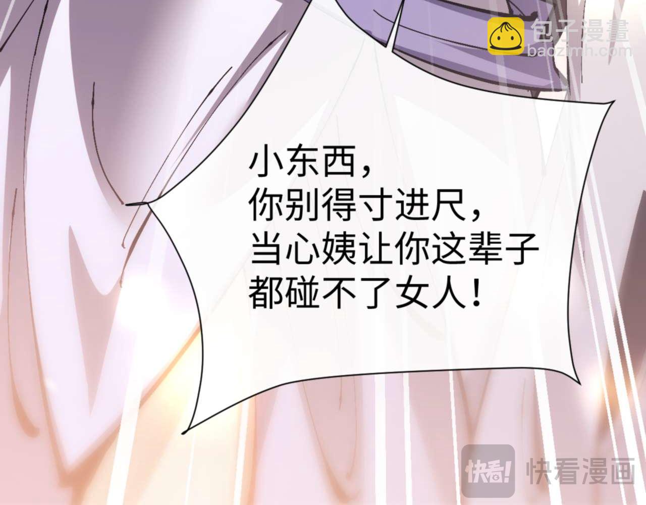 第95话 主人，玉儿错了~(1/4)-第95话