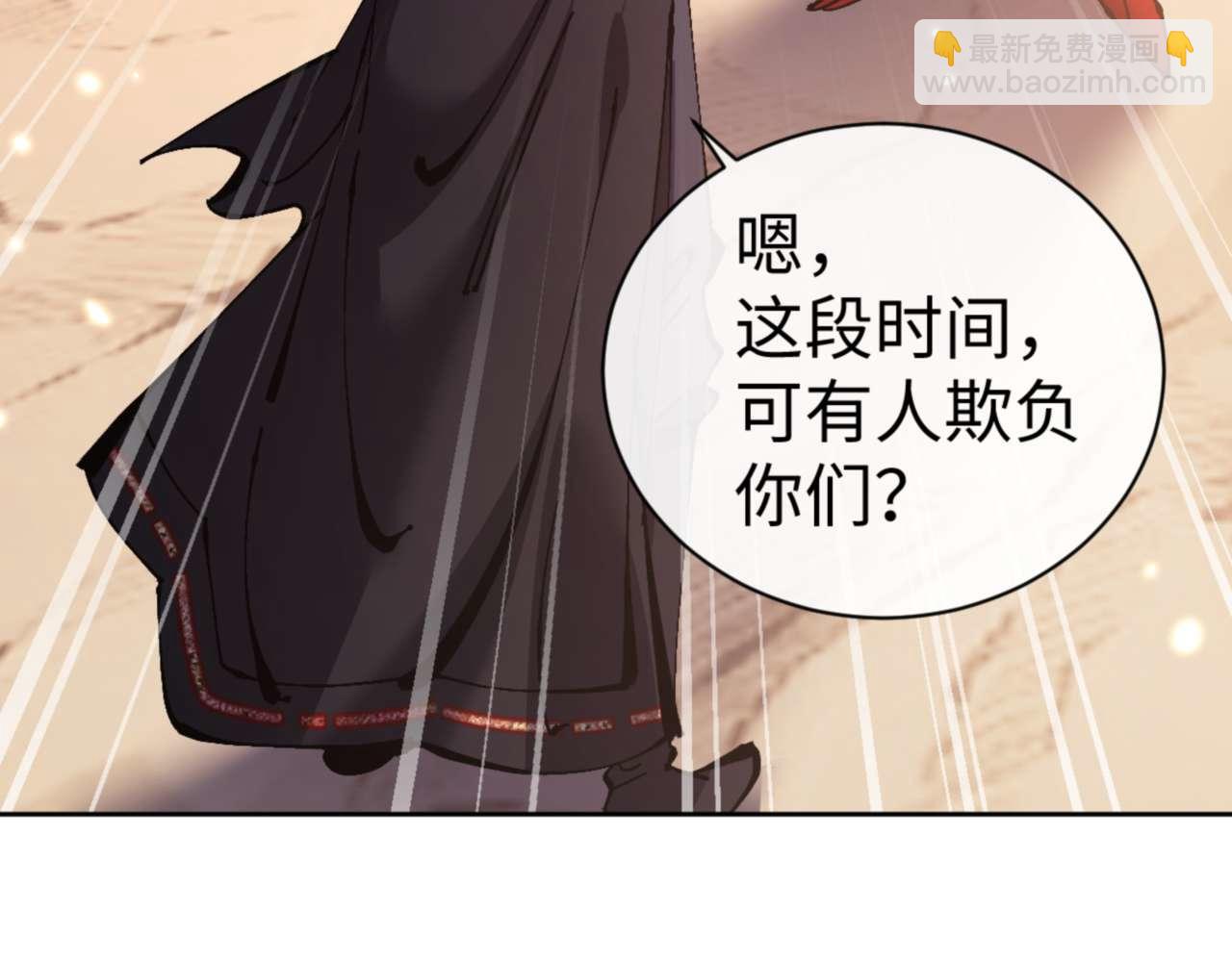 第95话 主人，玉儿错了~(1/4)-第95话