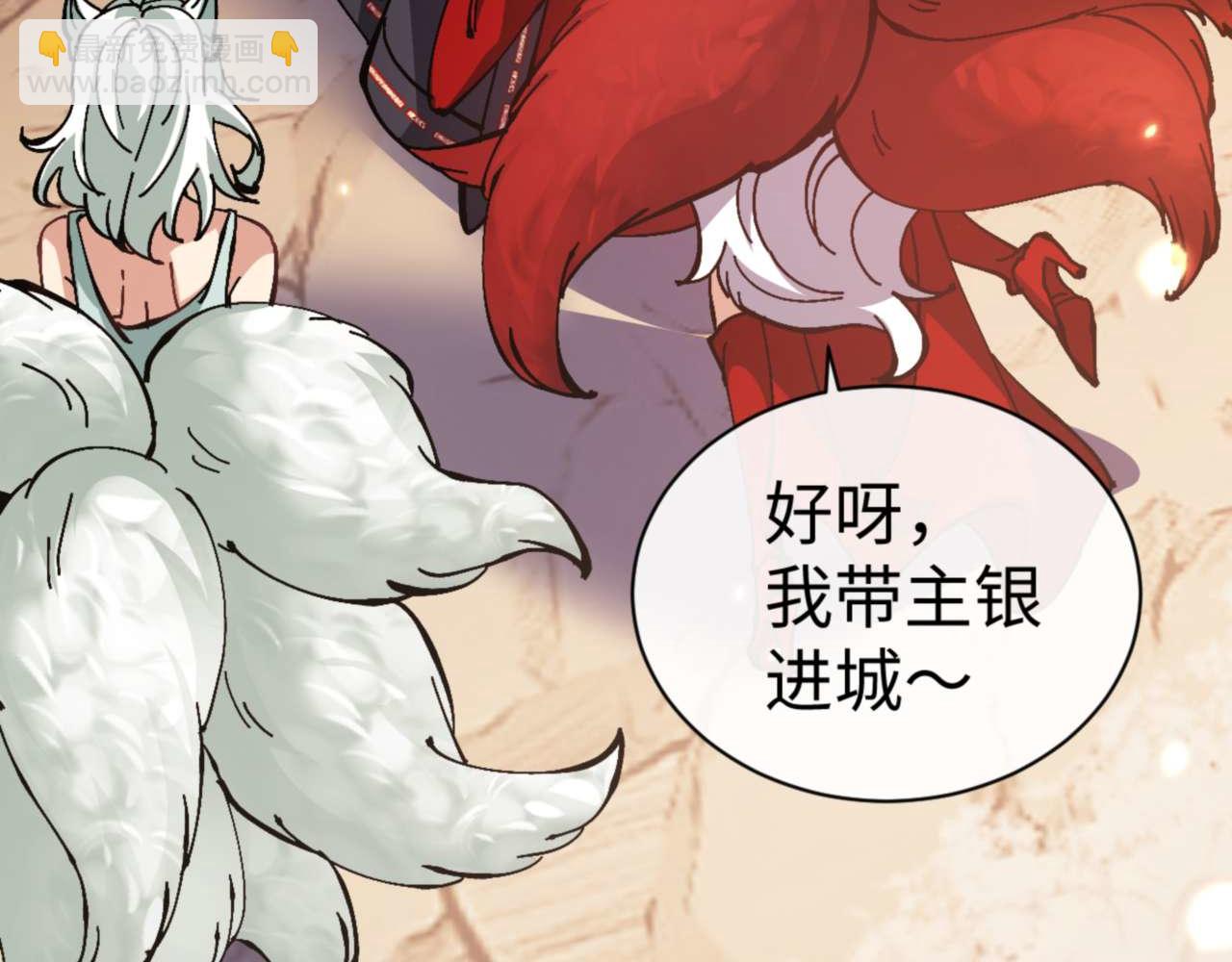 第95话 主人，玉儿错了~(1/4)-第95话