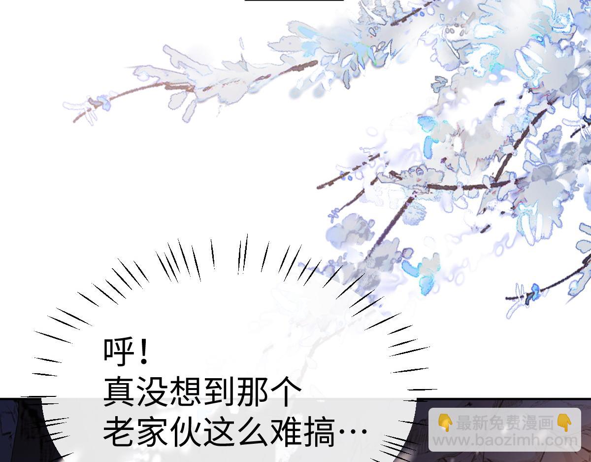 第95话 主人，玉儿错了~(1/4)-第95话