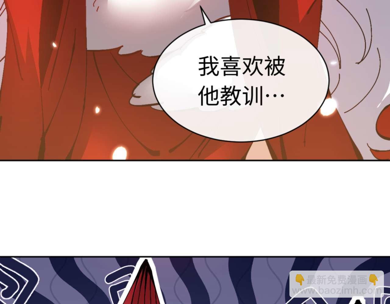 第97话 我喜欢被他教训(1/4)-第97话