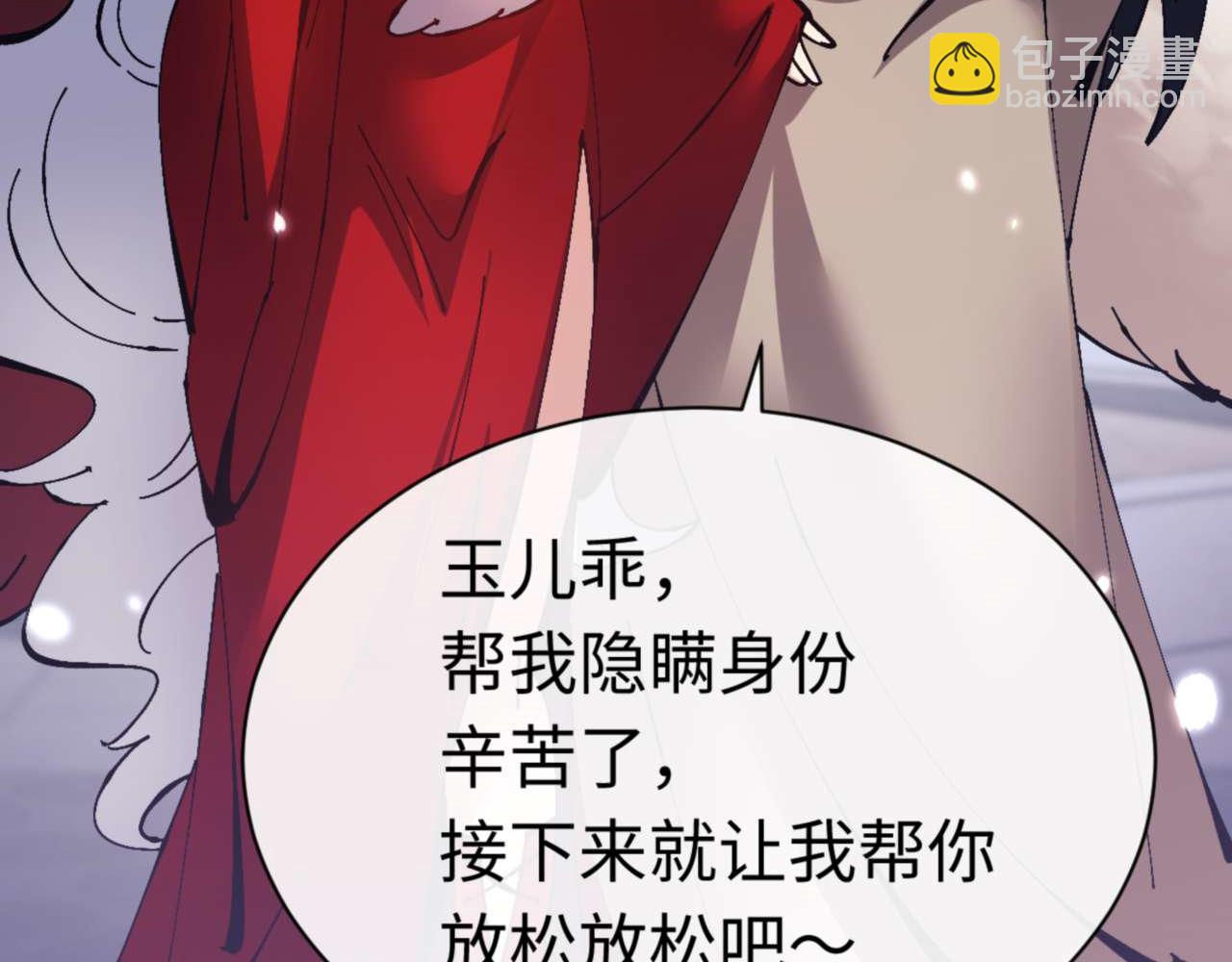 第97话 我喜欢被他教训(1/4)-第97话