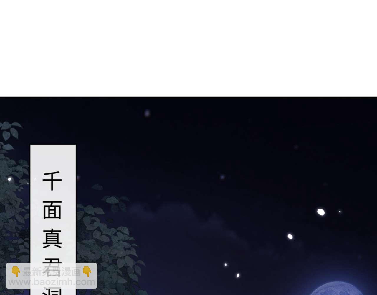 第97话 我喜欢被他教训(1/4)-第97话