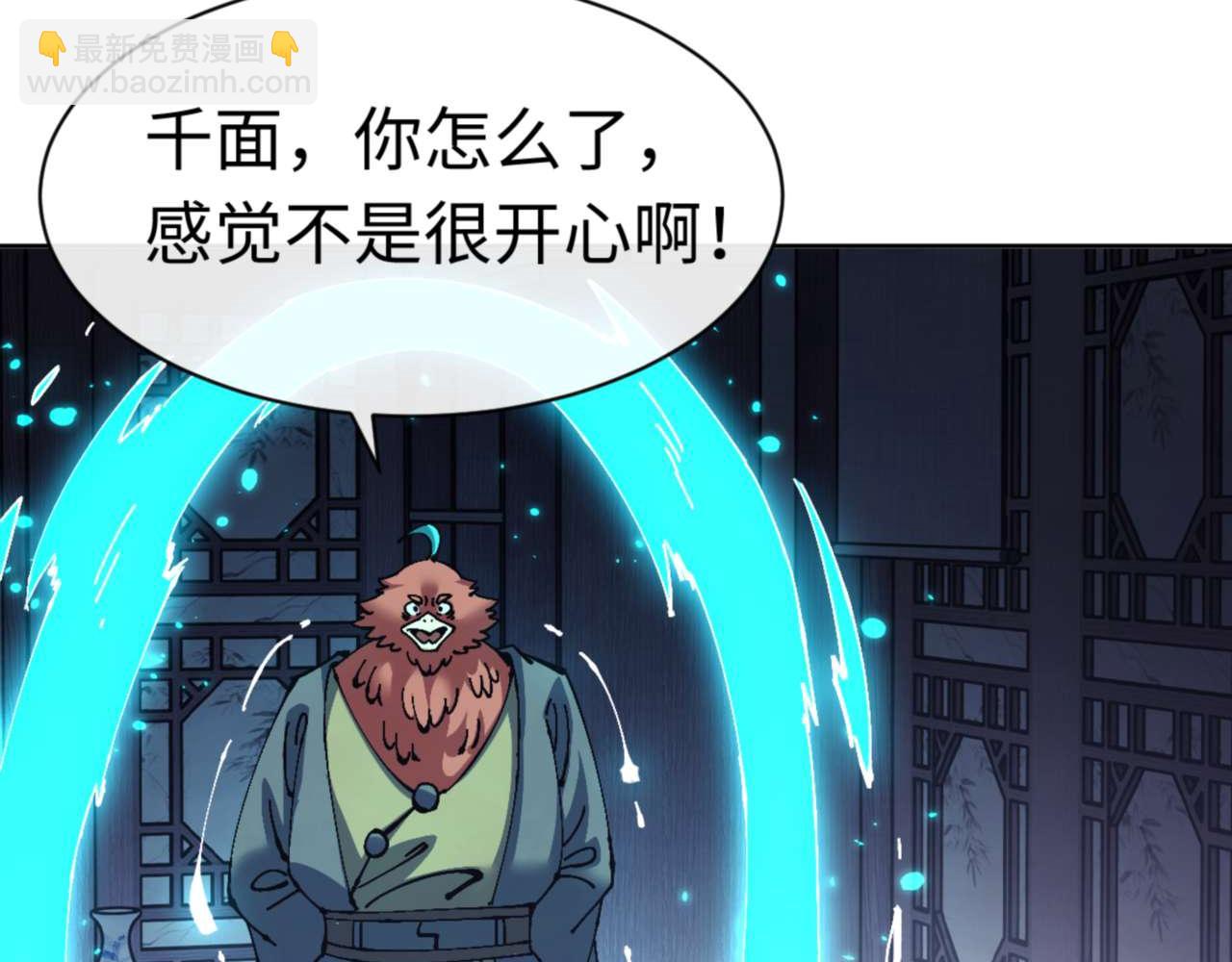 第97话 我喜欢被他教训(1/4)-第97话