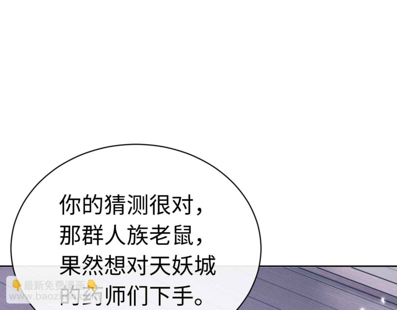 第97话 我喜欢被他教训(1/4)-第97话