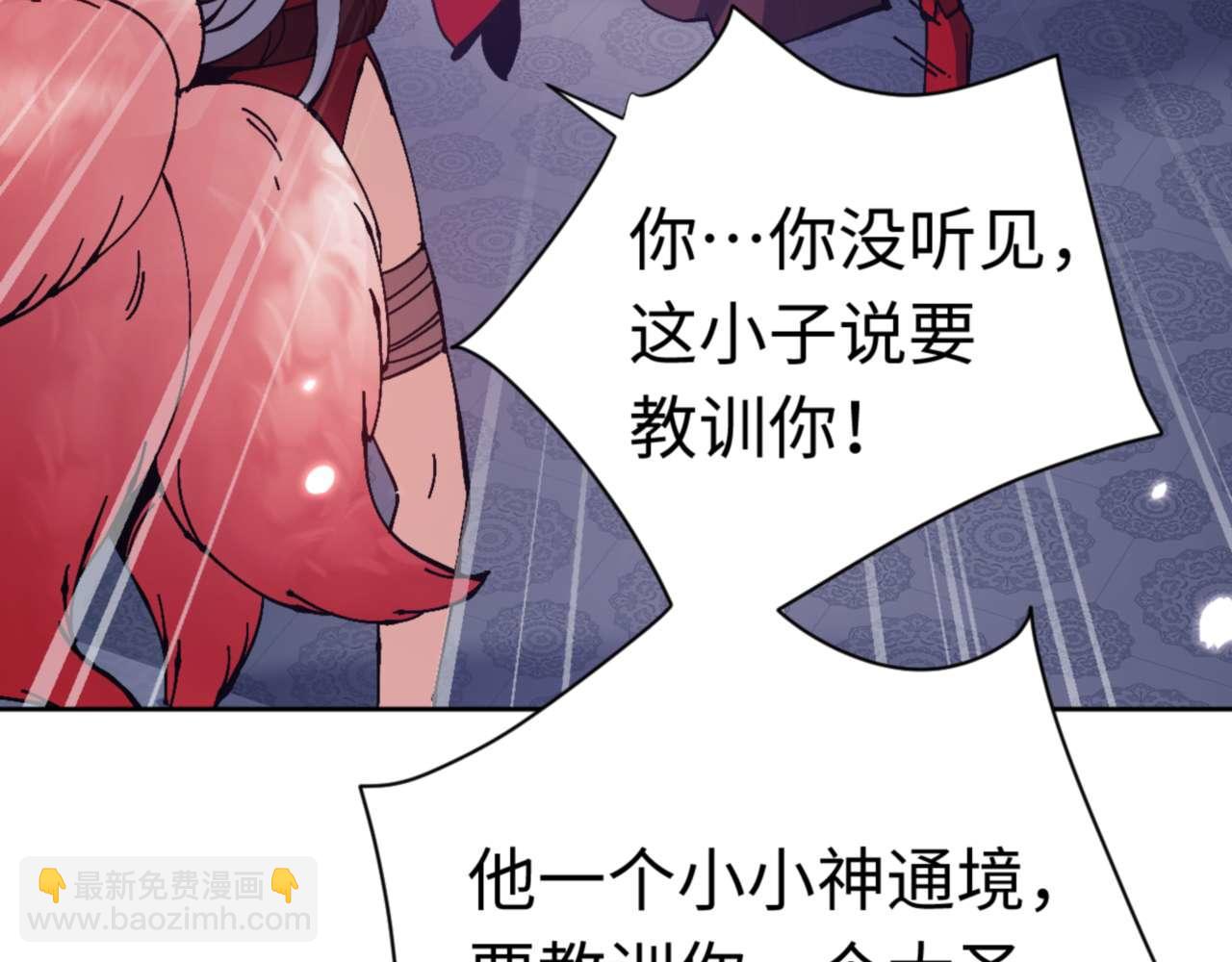 第97话 我喜欢被他教训(1/4)-第97话