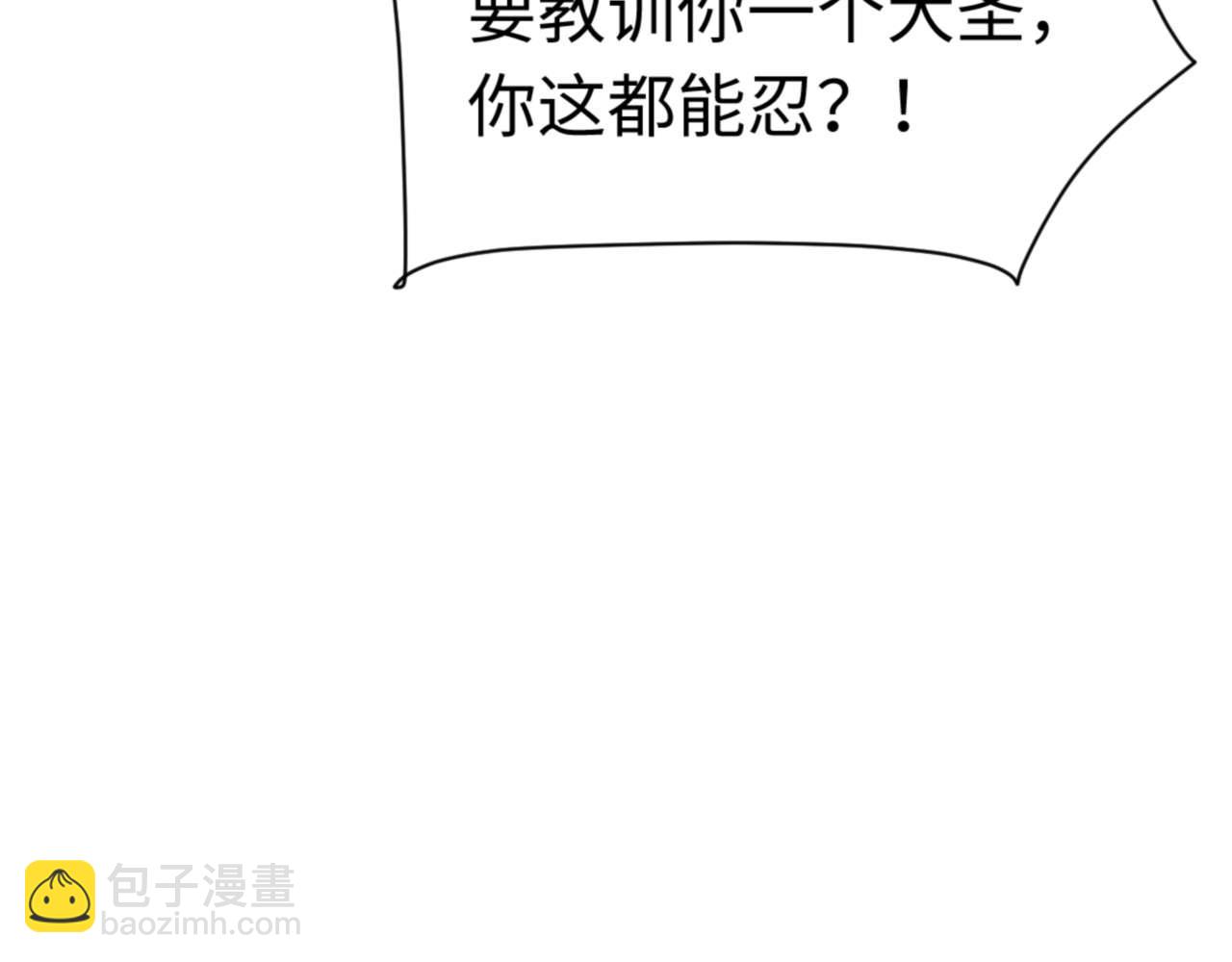 第97话 我喜欢被他教训(1/4)-第97话