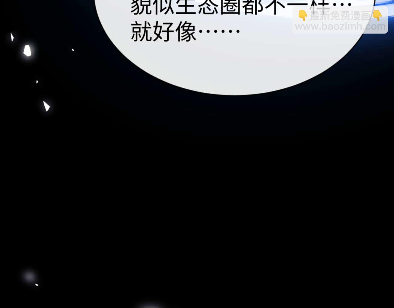 第99话 你平时玩的挺花啊(1/4)-第99话