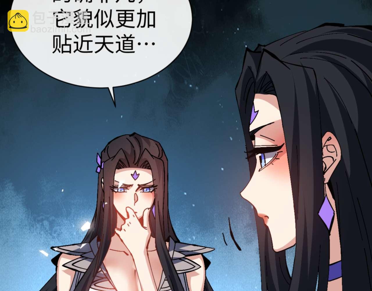 第99话 你平时玩的挺花啊(1/4)-第99话