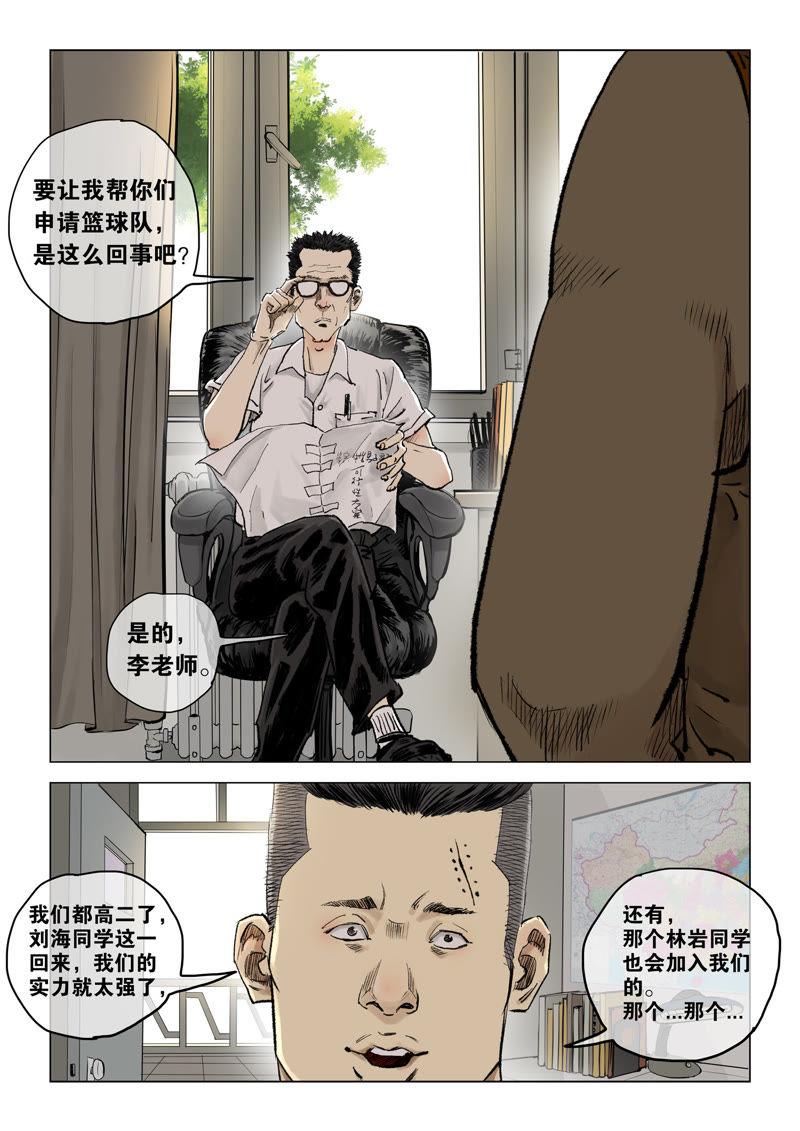 SHOOT！3048 - 第31話 數學老師… - 3