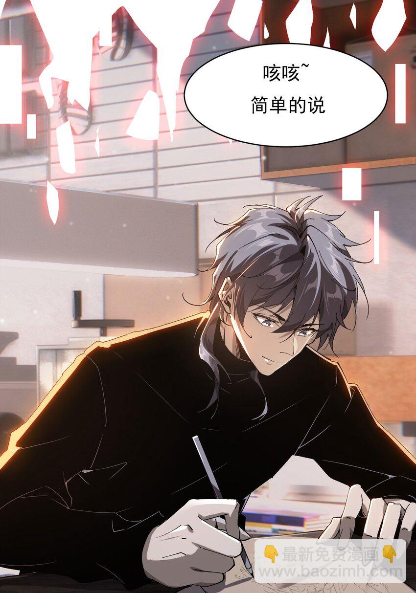 序章 看我风生水起-第1话