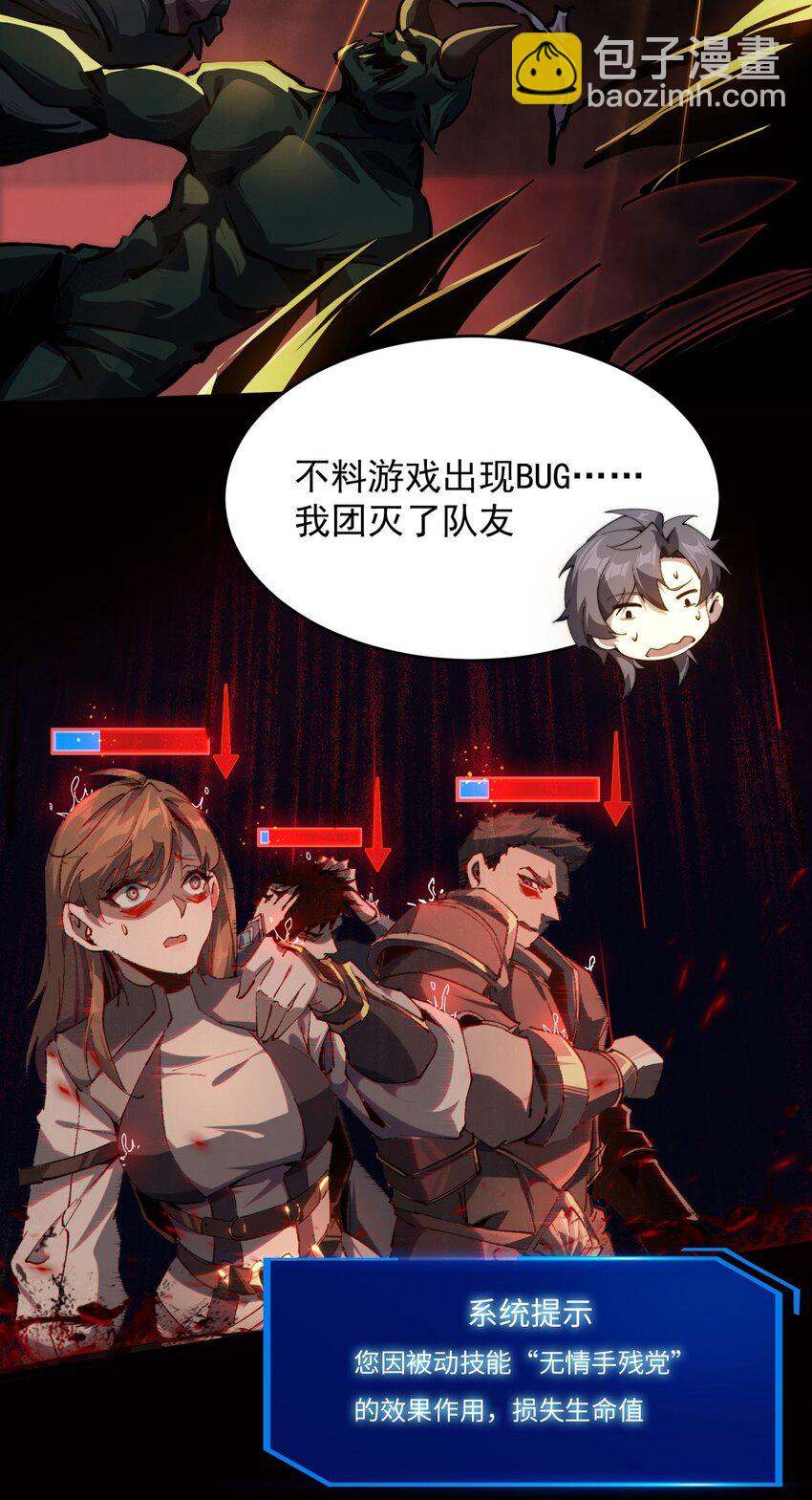 序章 看我风生水起-第1话