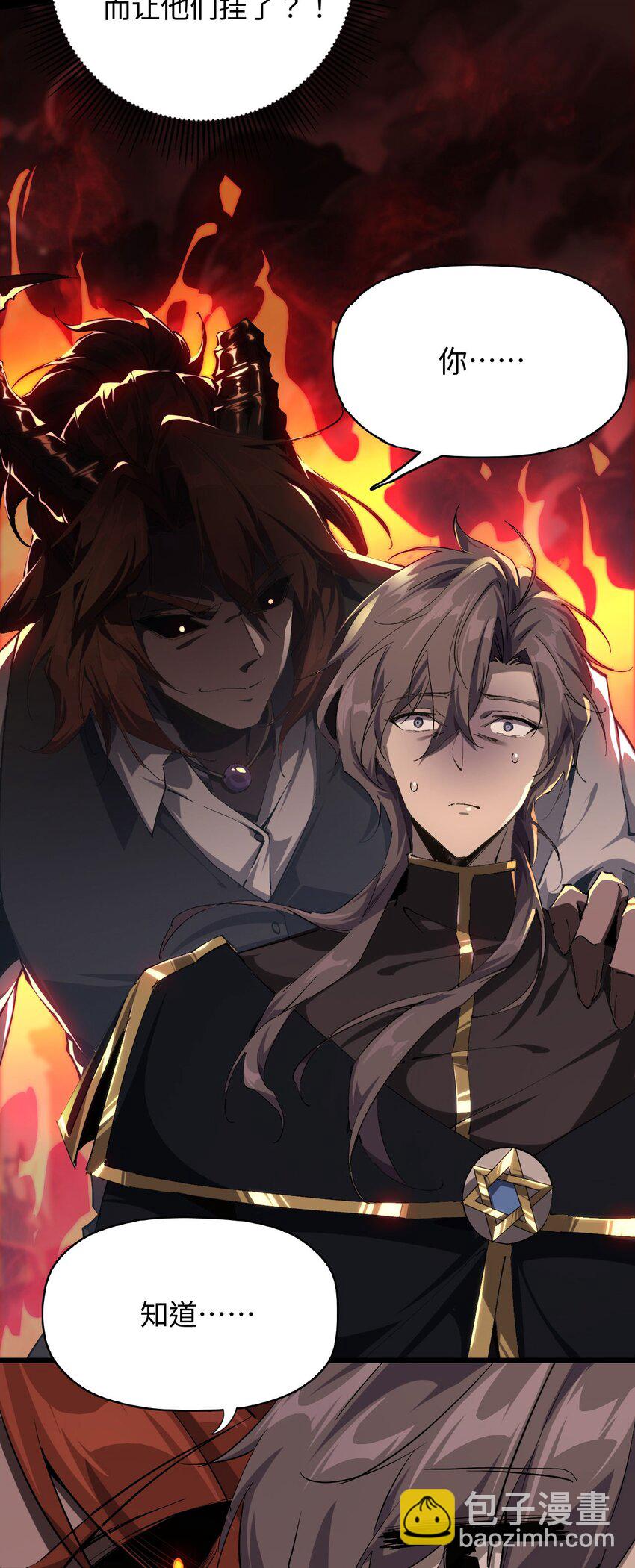 序章 看我风生水起-第1话