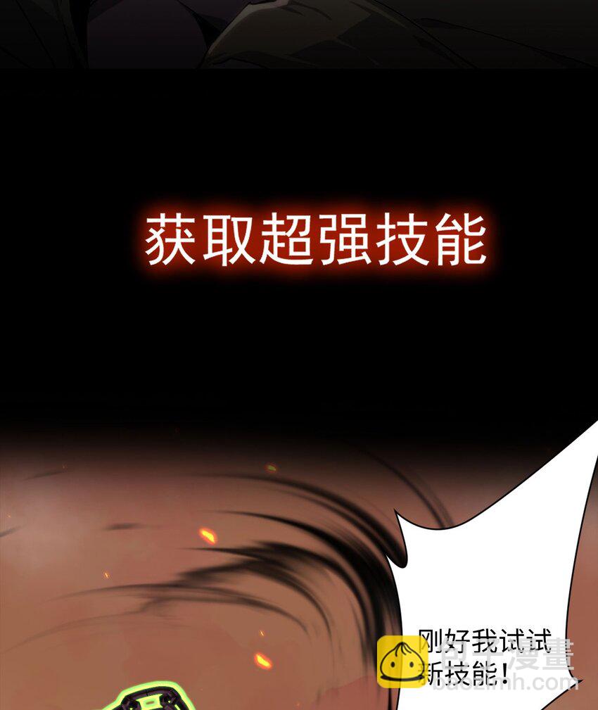 序章 看我风生水起-第1话