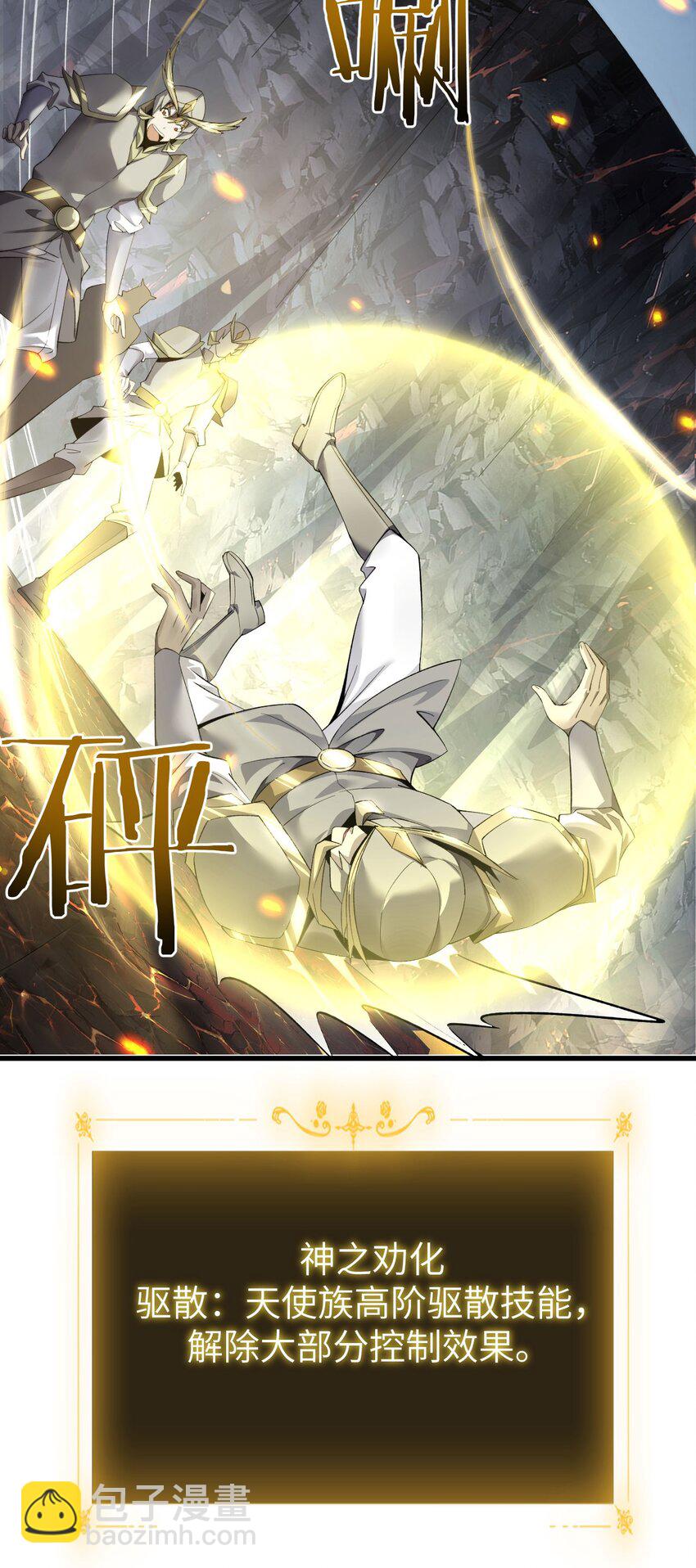 10 退出游戏(1/2)-第11话