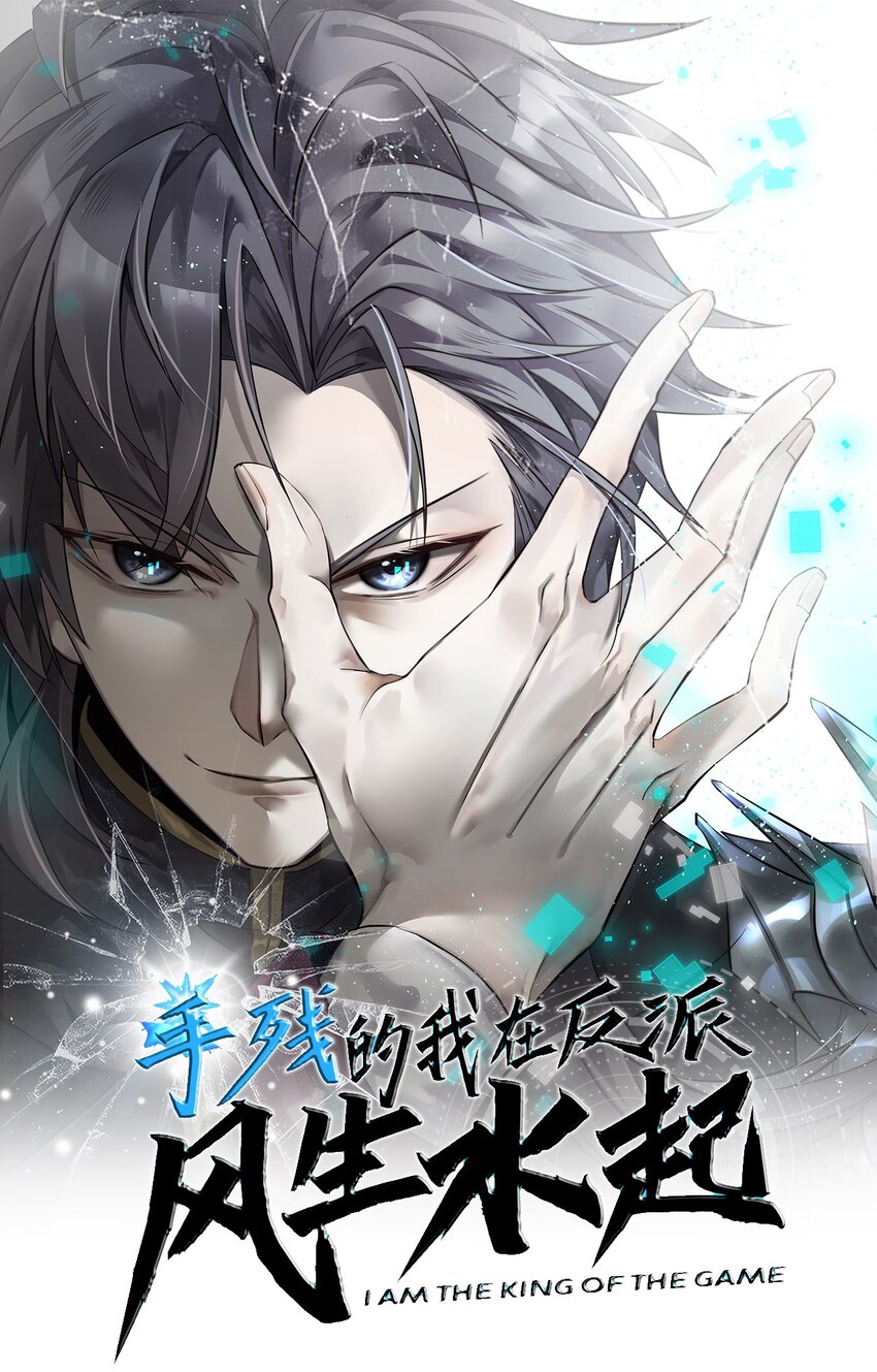 12 遭遇背叛(1/2)-第13话