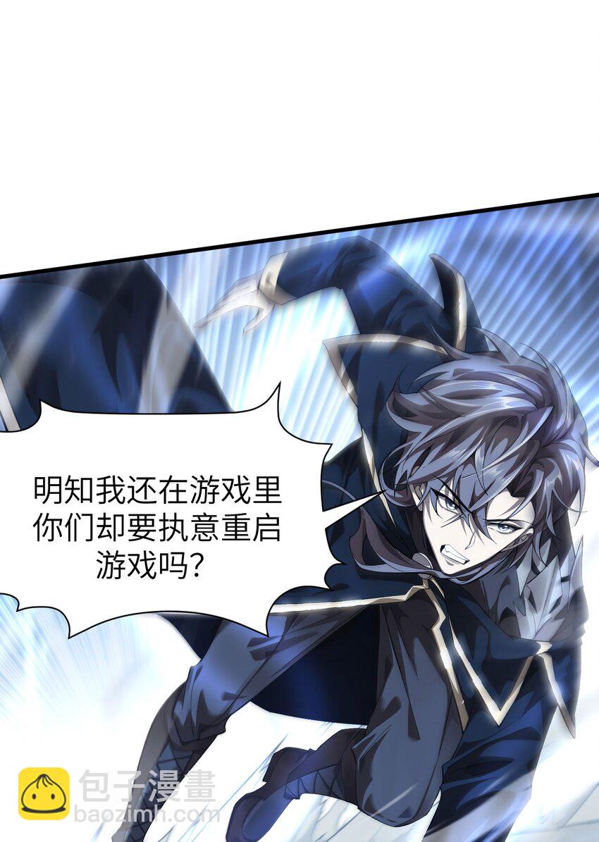 12 遭遇背叛(1/2)-第13话