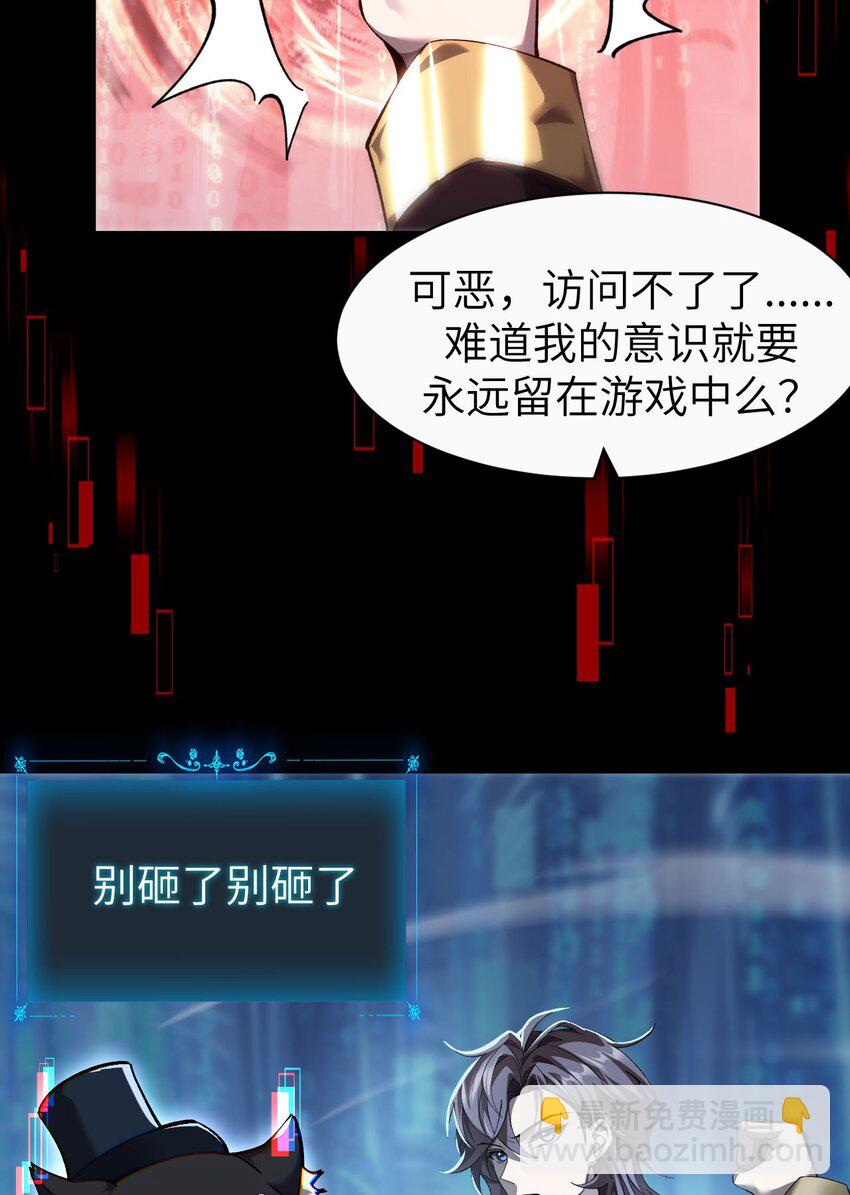 12 遭遇背叛(1/2)-第13话