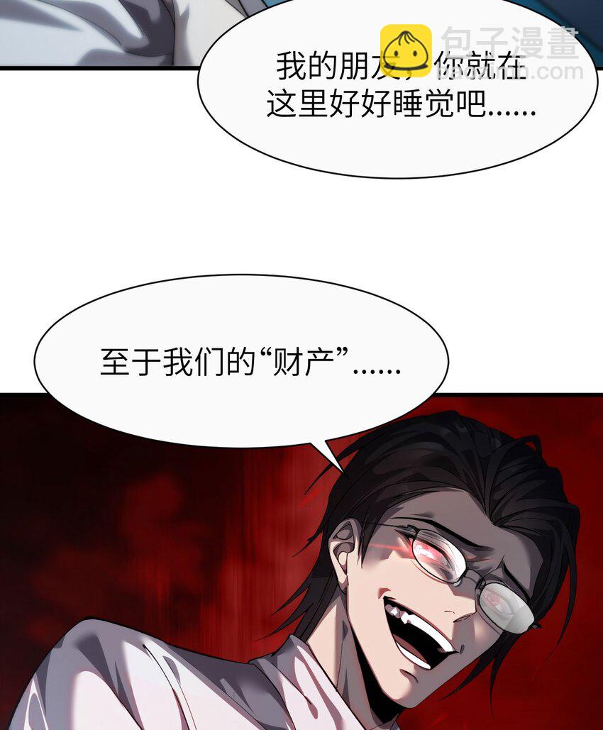 12 遭遇背叛(1/2)-第13话