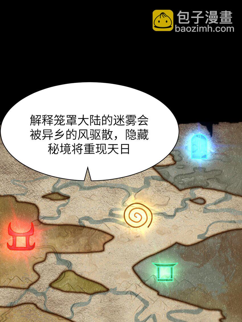 14 魔族大本营(1/2)-第15话