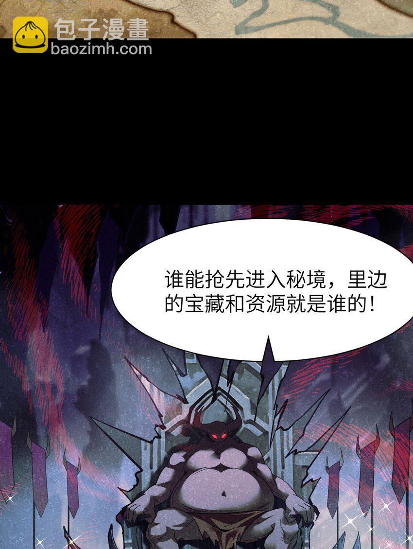 14 魔族大本营(1/2)-第15话