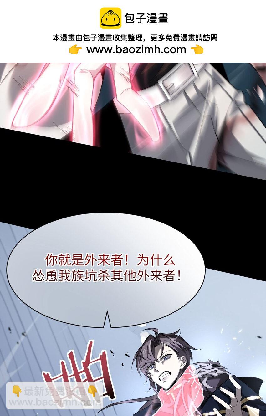 14 魔族大本营(1/2)-第15话