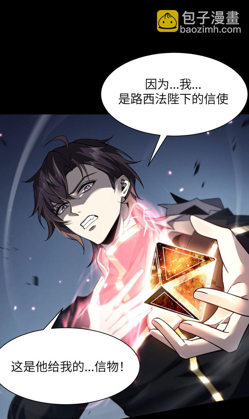 14 魔族大本营(1/2)-第15话