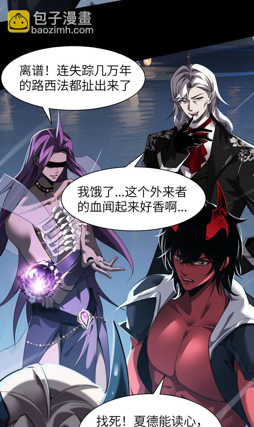 14 魔族大本营(1/2)-第15话