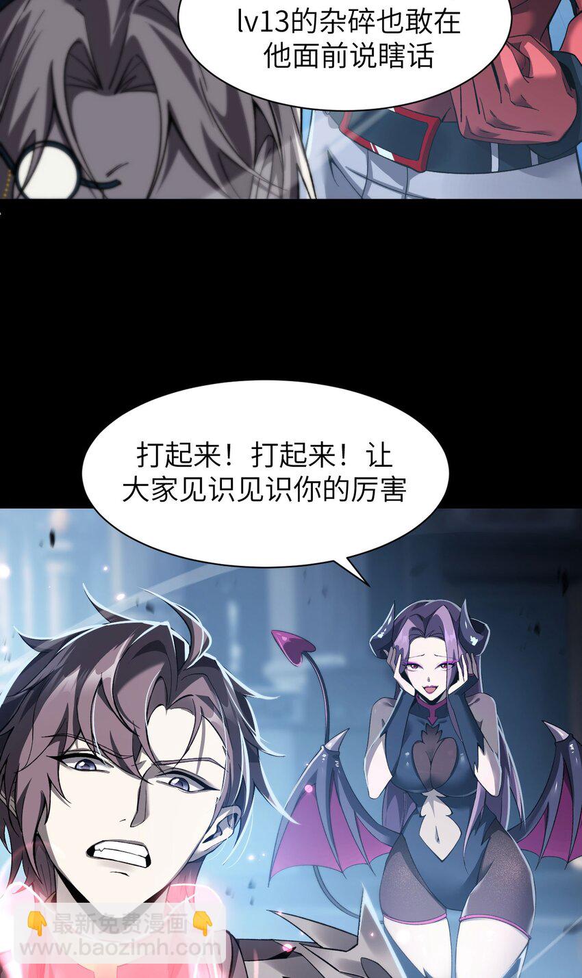 14 魔族大本营(1/2)-第15话