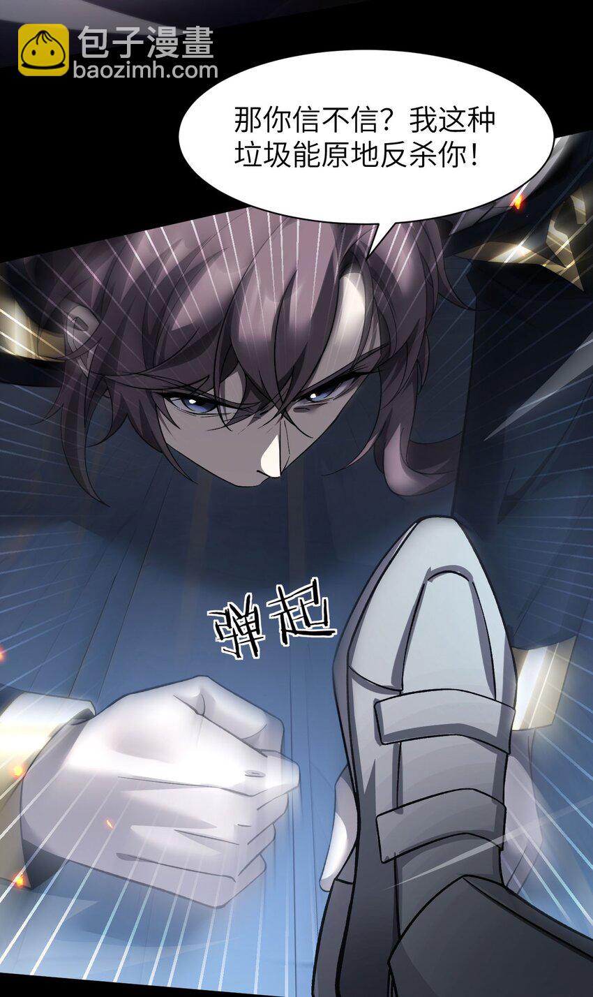 14 魔族大本营(1/2)-第15话