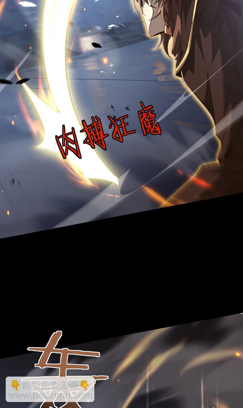 14 魔族大本营(1/2)-第15话