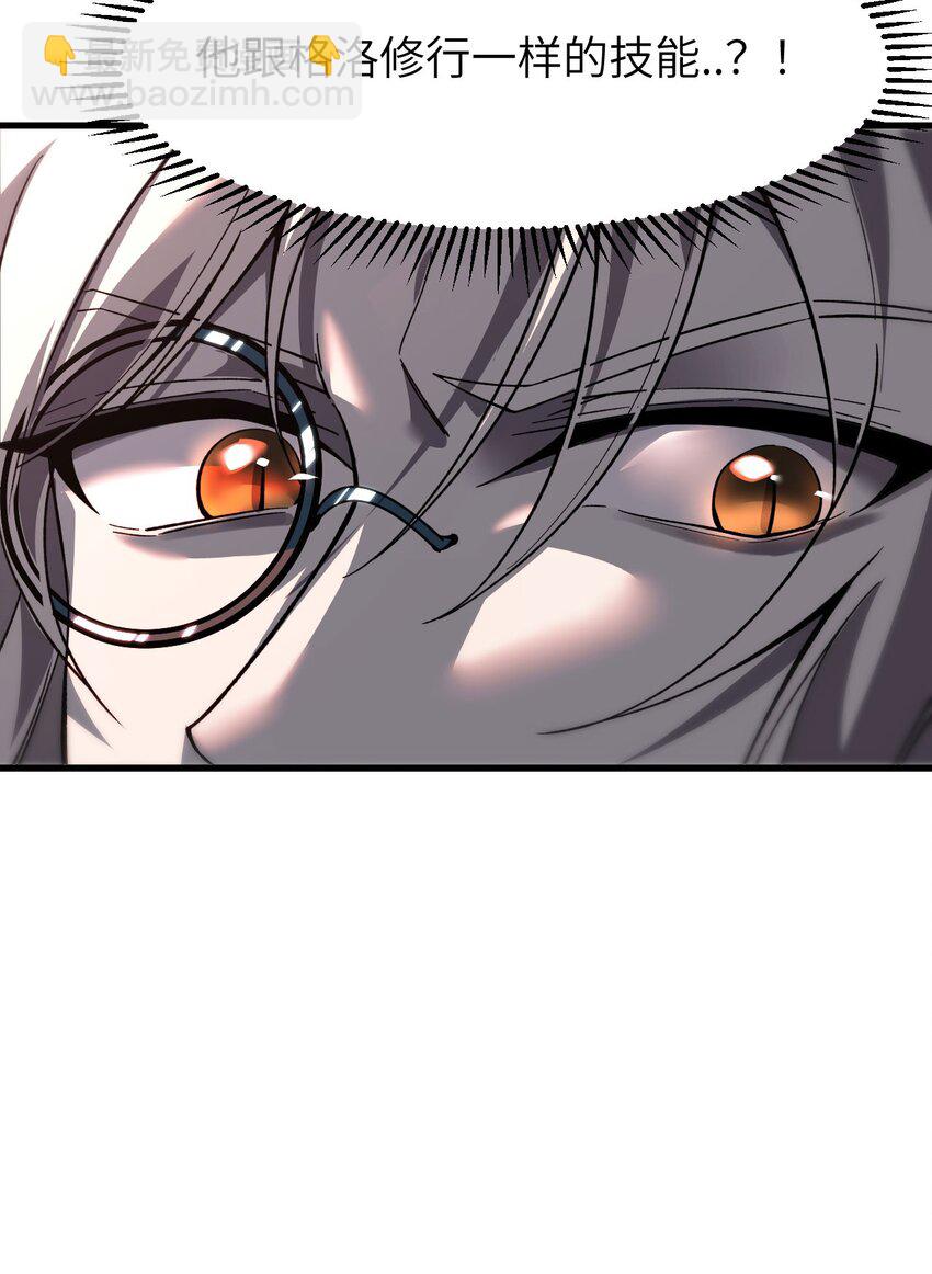 14 魔族大本营(1/2)-第15话