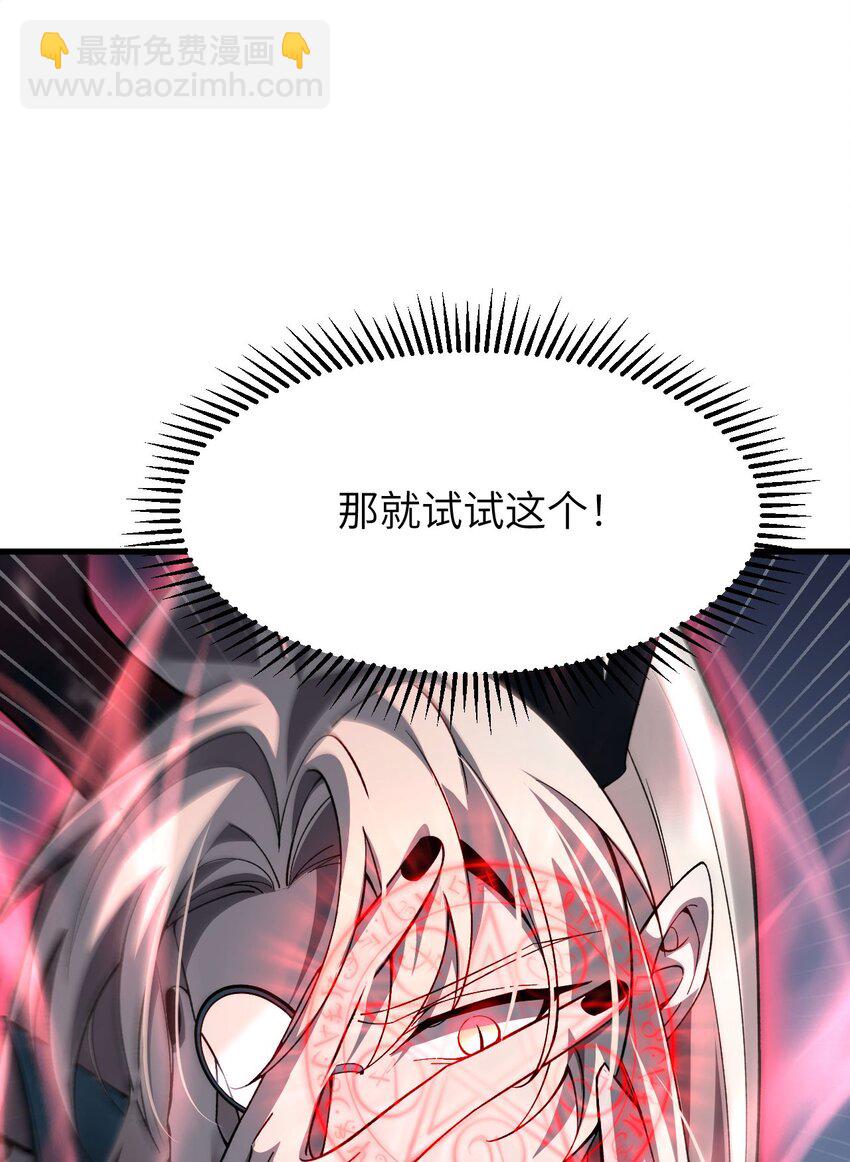 14 魔族大本营(1/2)-第15话