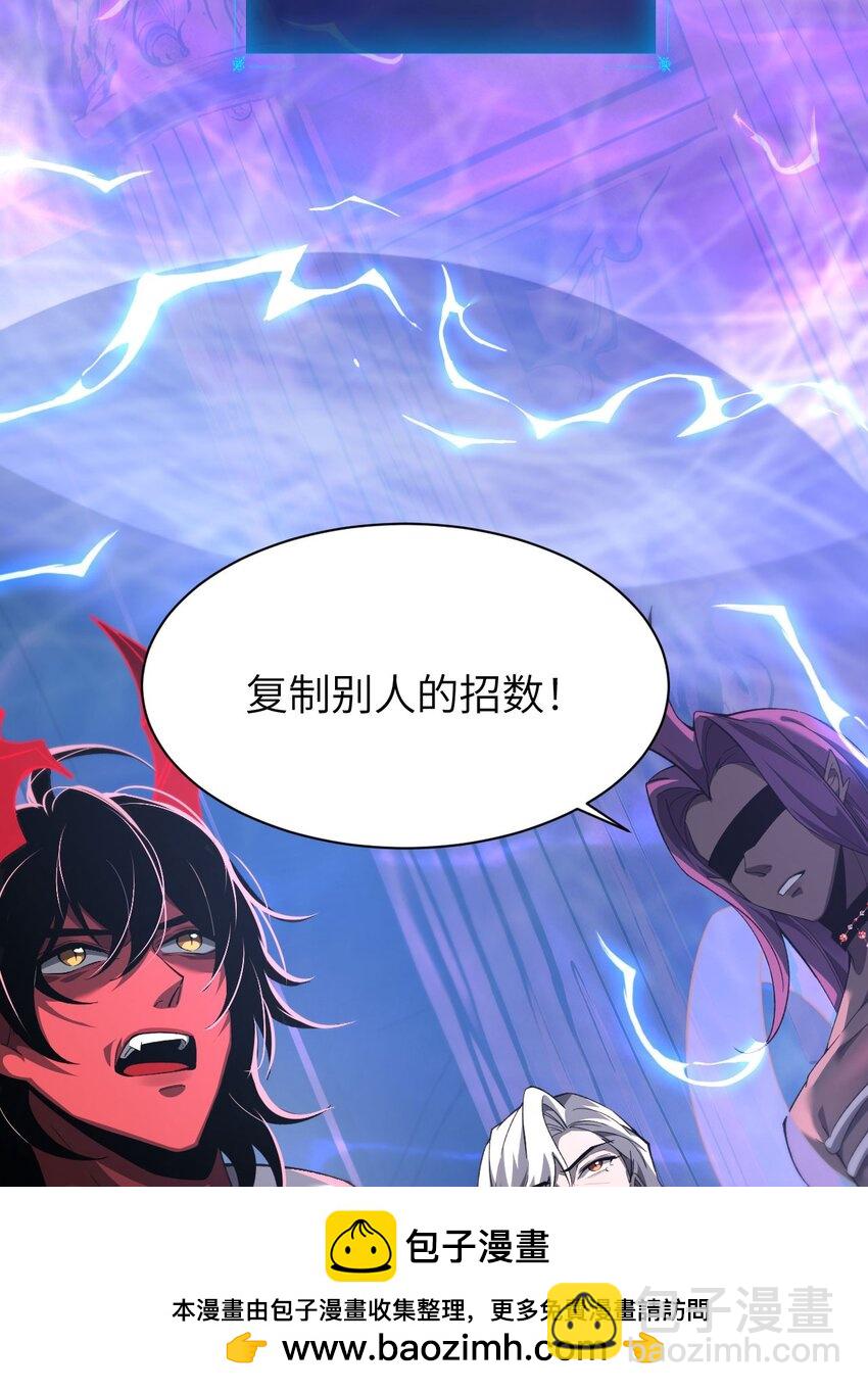 14 魔族大本营(1/2)-第15话