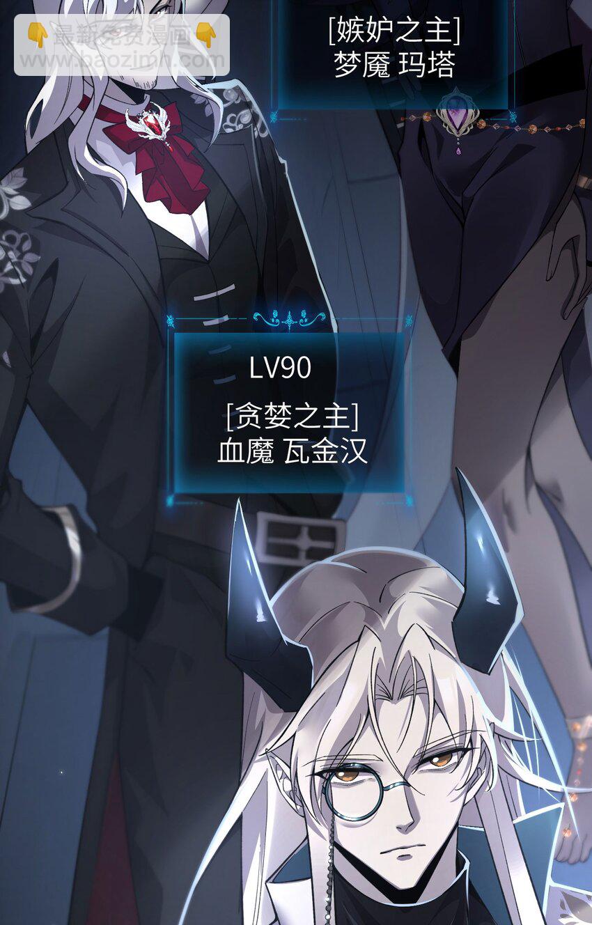 14 魔族大本营(1/2)-第15话