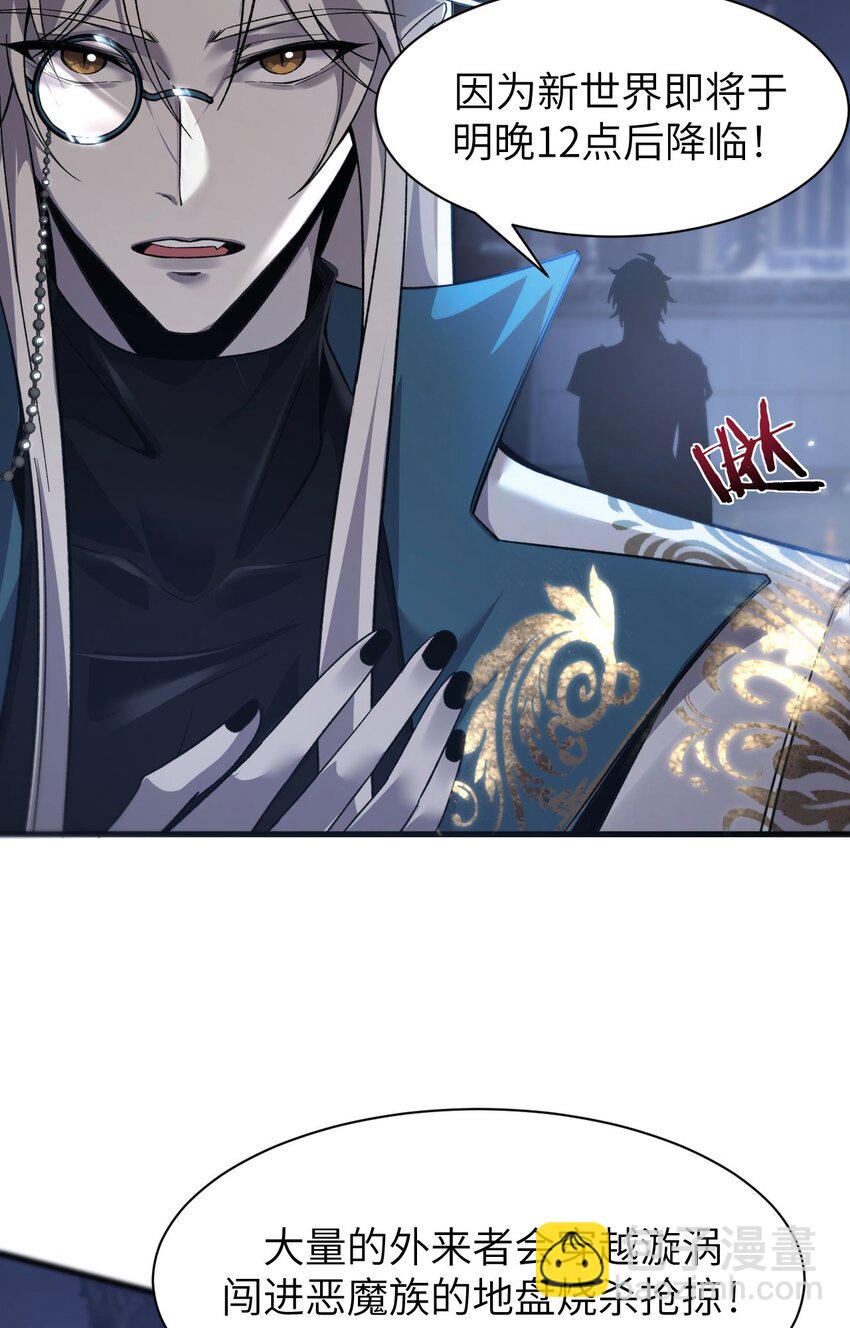 14 魔族大本营(1/2)-第15话