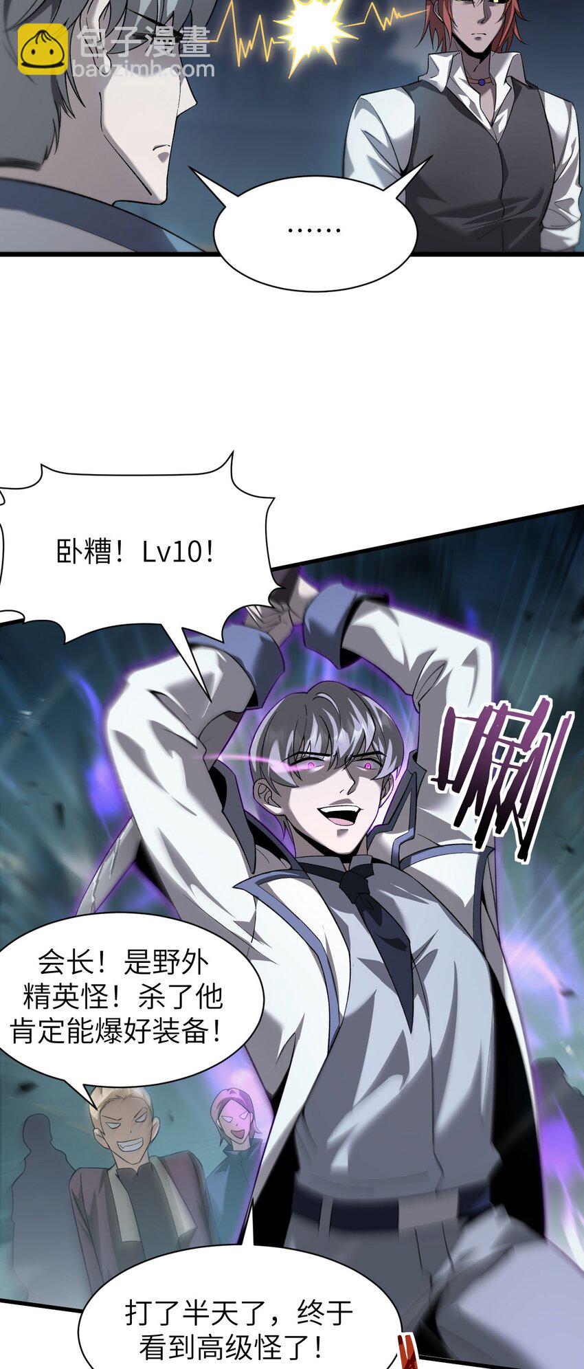 16 幽暗之城(1/2)-第17话