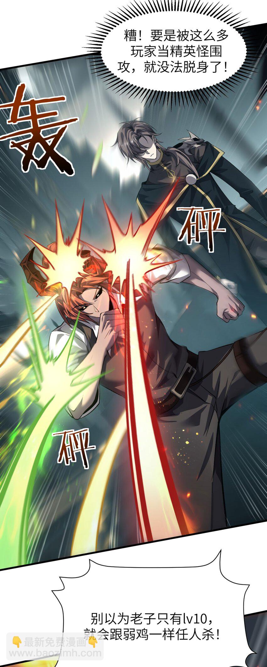 16 幽暗之城(1/2)-第17话