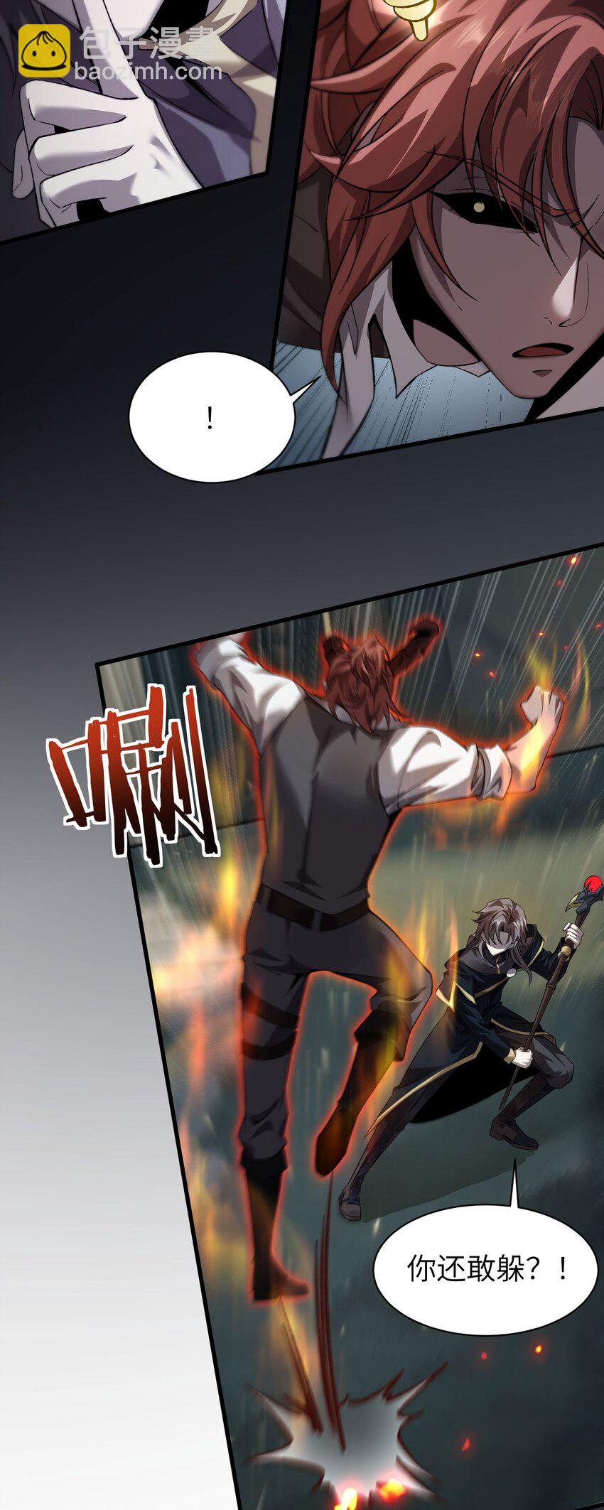 16 幽暗之城(1/2)-第17话