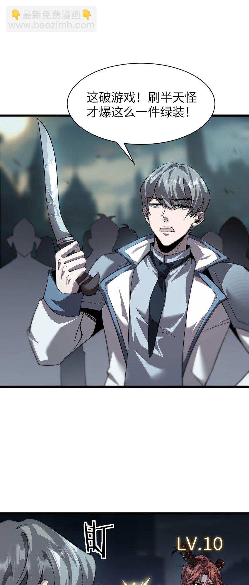 16 幽暗之城(1/2)-第17话